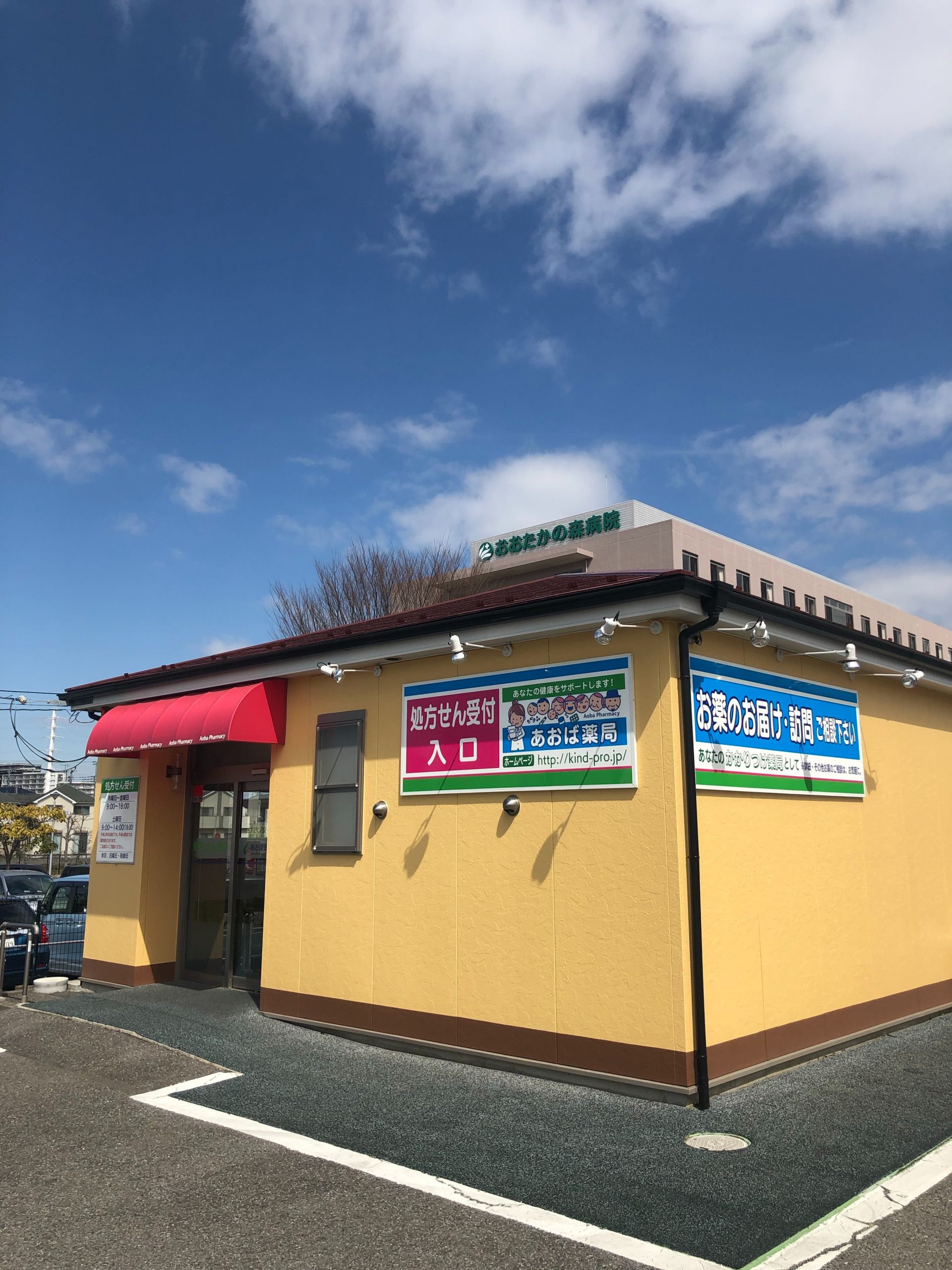 店舗写真