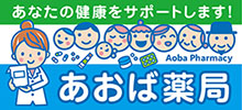 健康サポートのお手伝い
